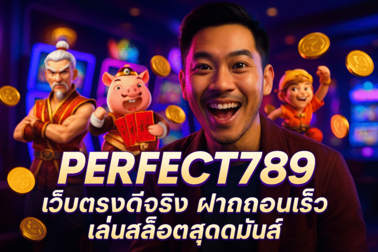 PERFECT789