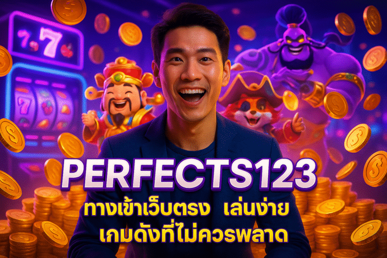 PERFECTS123